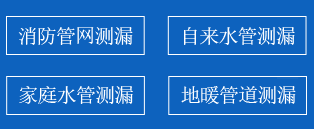 天河区暗管漏水检测