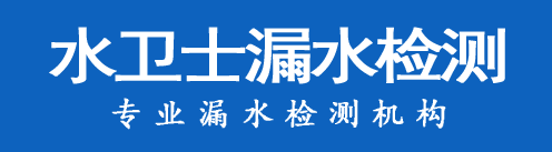 天河区暗管漏水检测