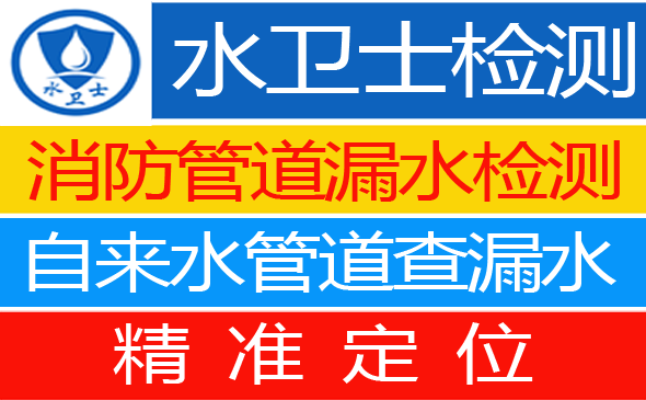 天河区暗管漏水检测